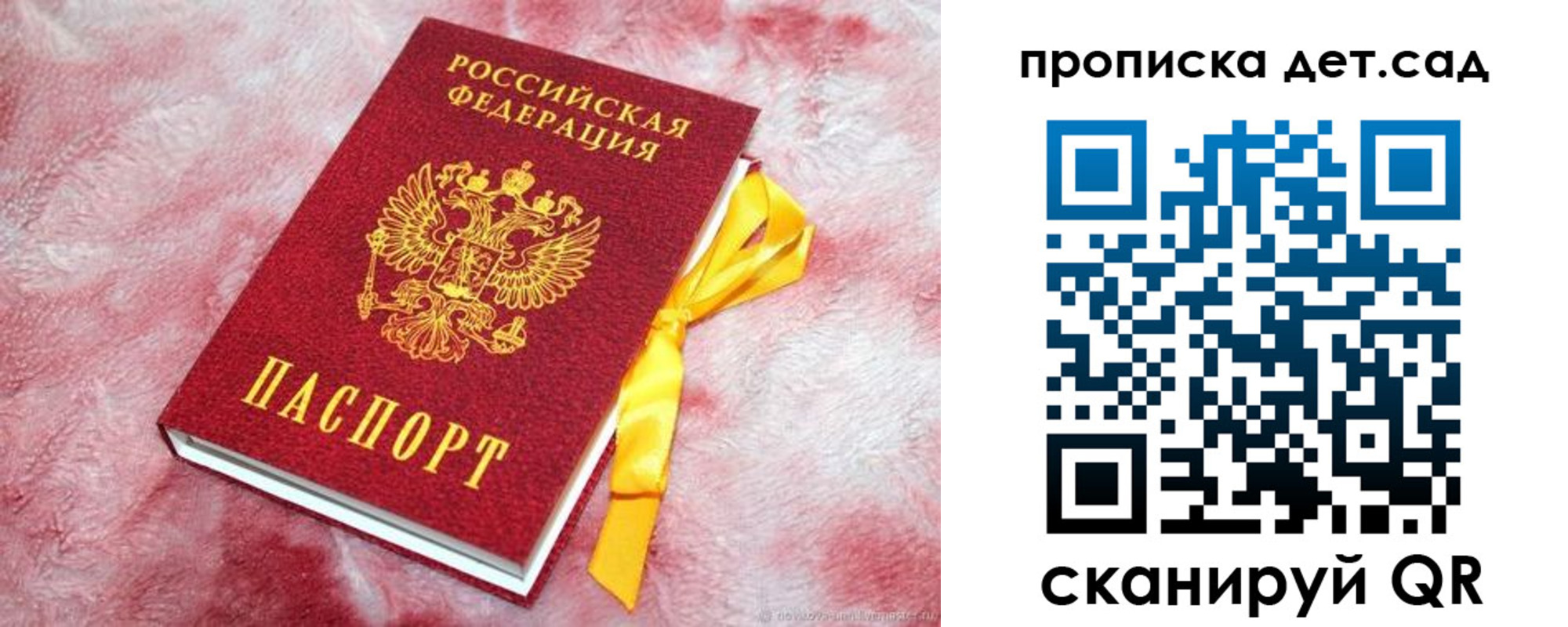 прописка для кредита в Краснозаводске
