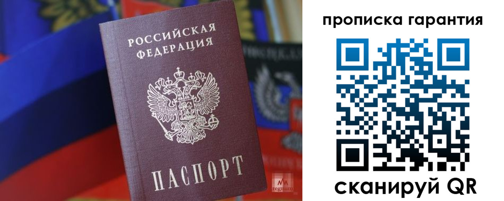 временная регистрация 2025 в Краснозаводске