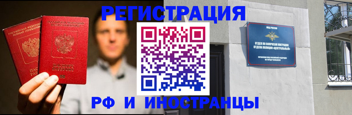 прописка иностранных граждан в Краснозаводске